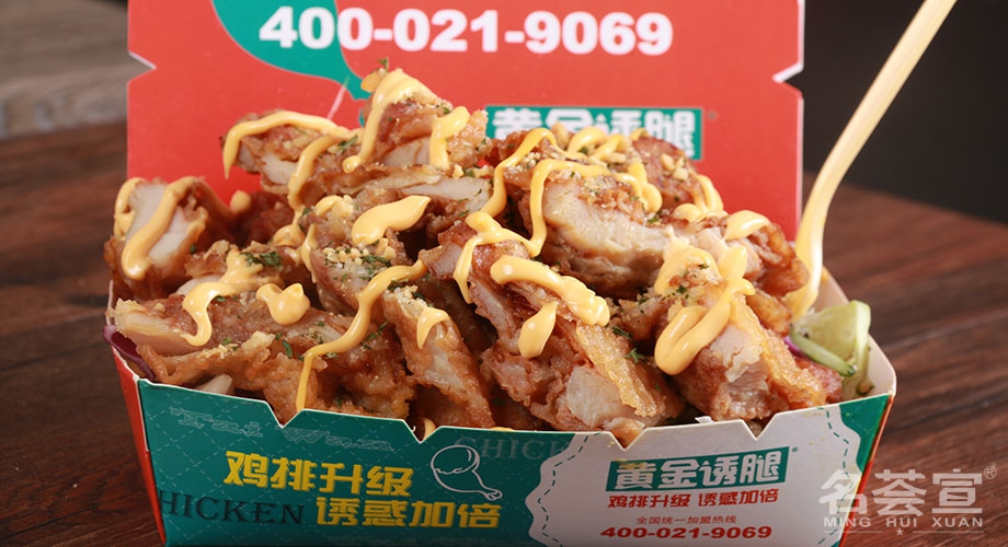 炸鸡鸡排