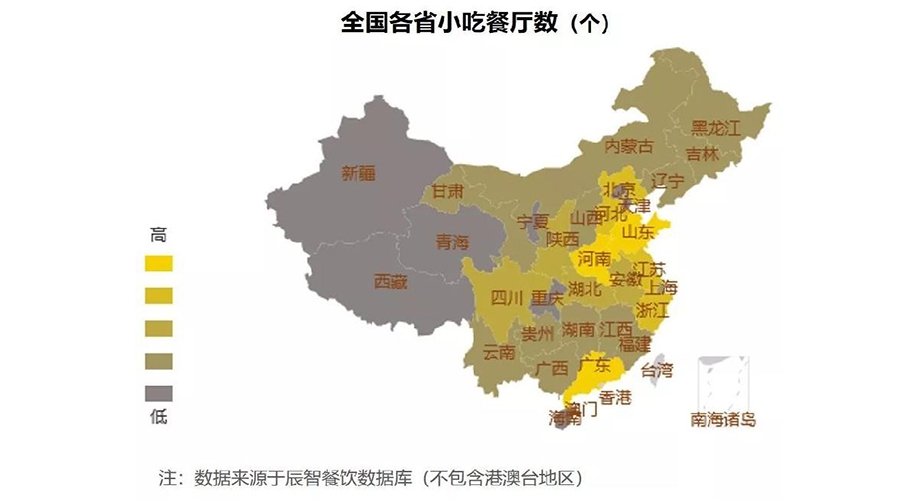 小吃供应商