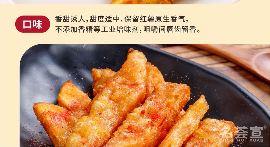 地瓜条油炸半成品