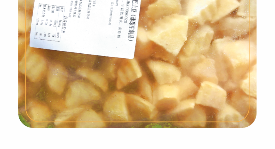 锅巴土豆厂家工厂