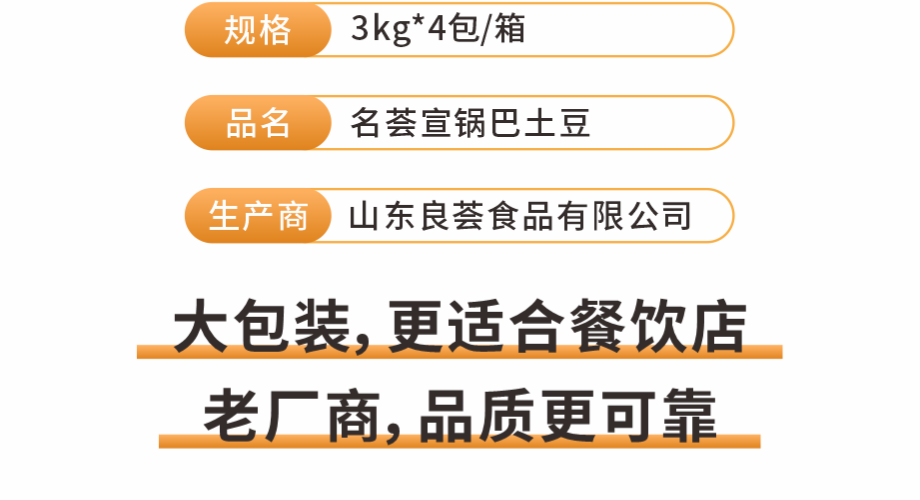 锅巴土豆批发