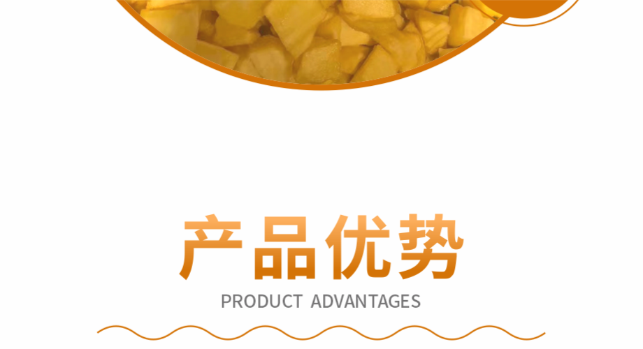 锅巴土豆半成品